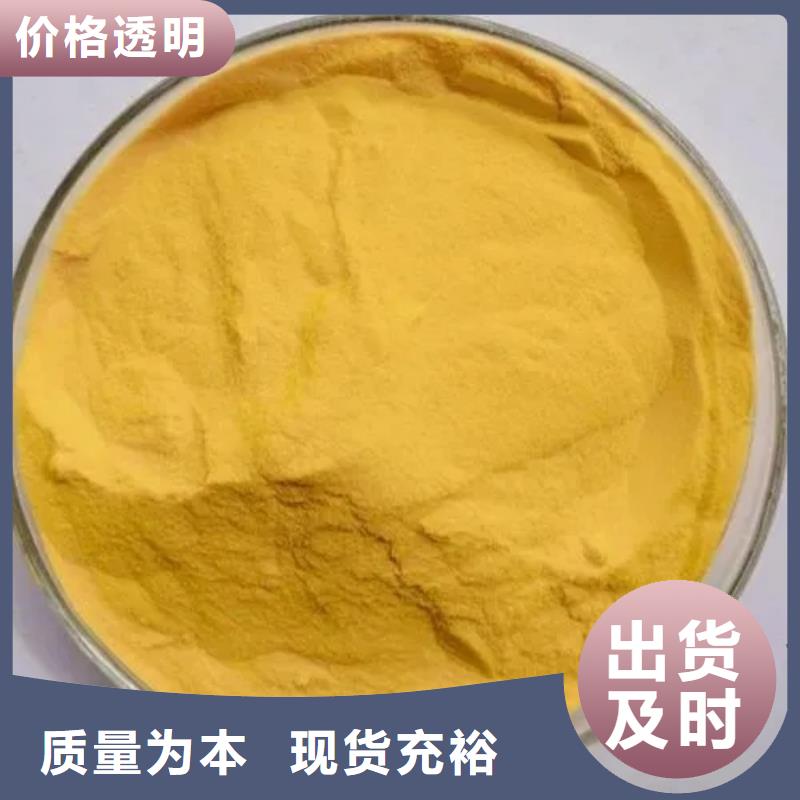 聚合氯化铝贴心服务