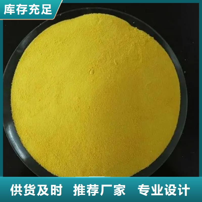 聚合氯化铝质量牢靠