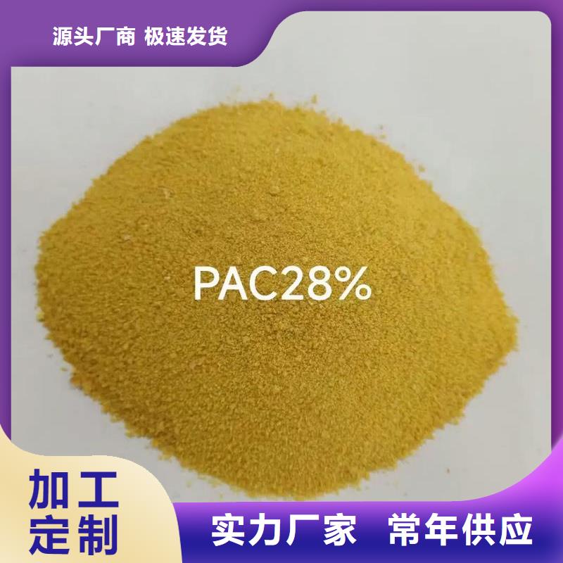 聚合氯化铝品质保障价格合理