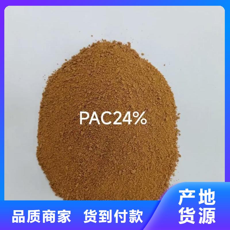 聚合氯化铝源头工厂量大优惠