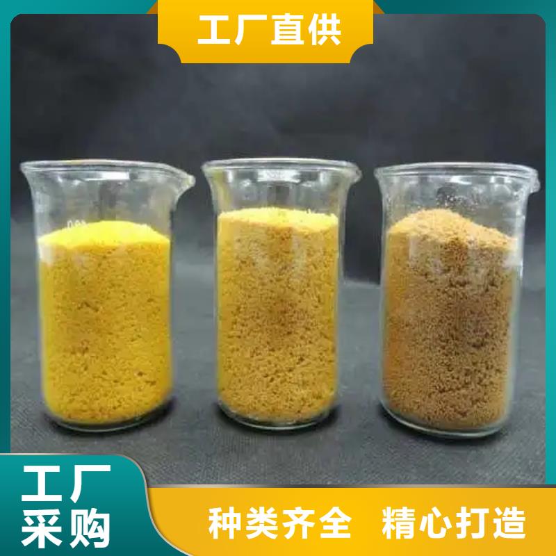  聚合氯化铝支持加工定制