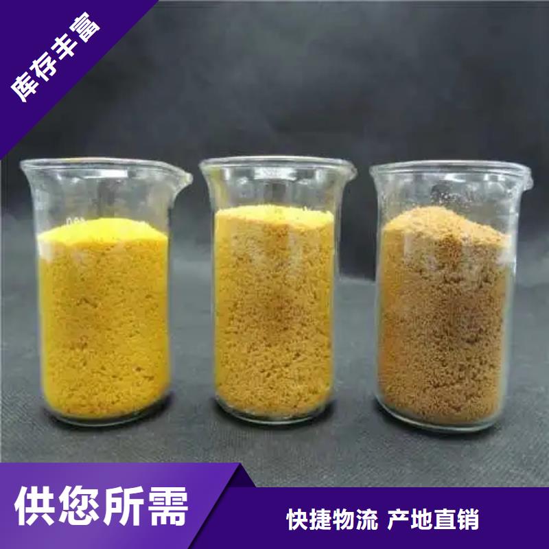  聚合氯化铝优质材料厂家直销