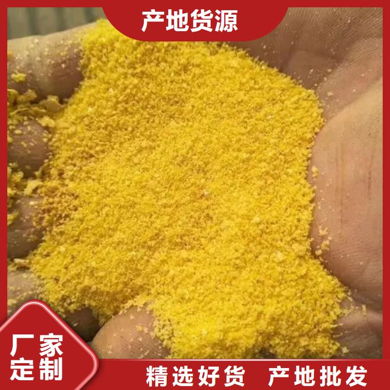 【聚合氯化铝】硫酸聚铁来图来样定制