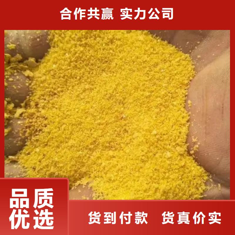 聚合氯化铝为您精心挑选