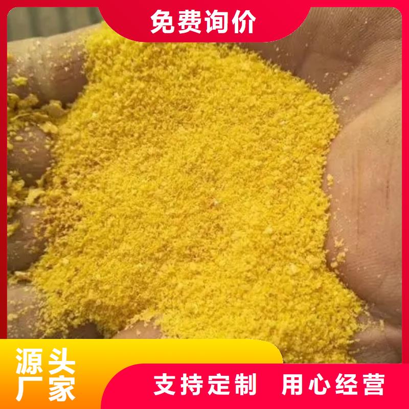 聚合氯化铝优质材料厂家直销