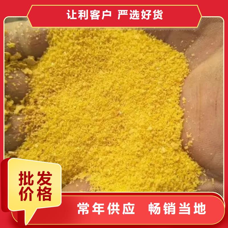 聚合氯化铝让利客户