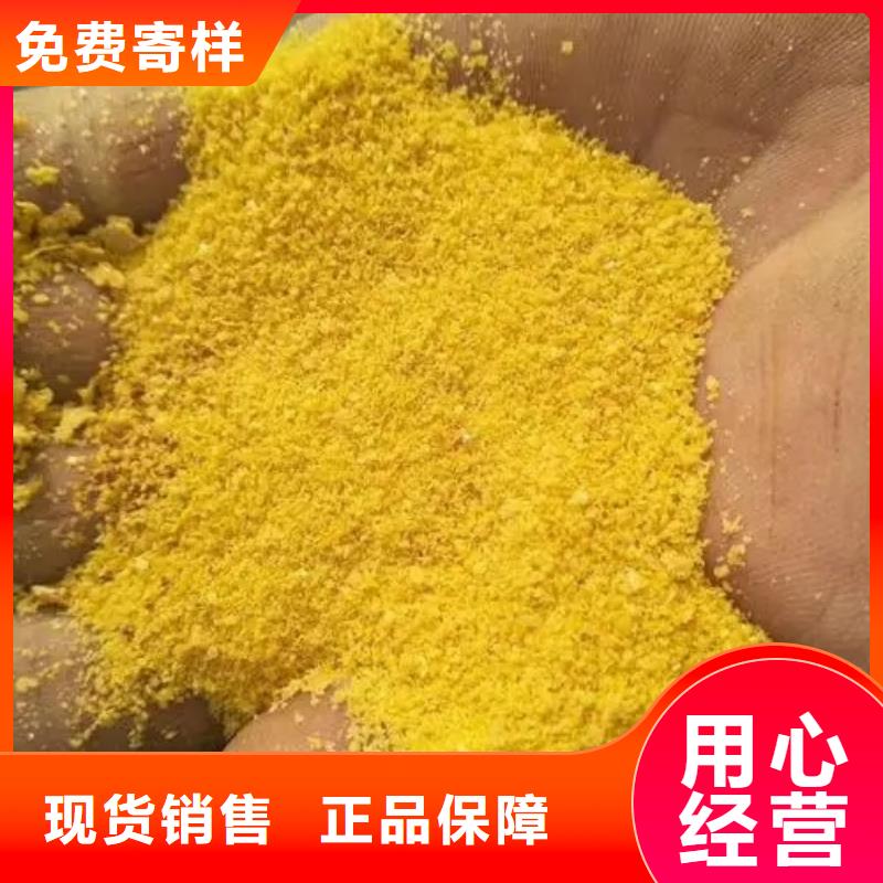 聚合氯化铝保障产品质量