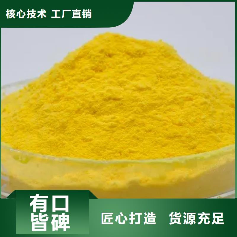 聚合氯化铝-固体聚合硫酸铁好货直销