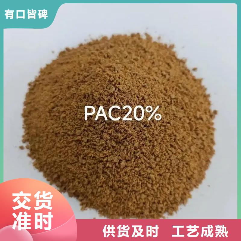 聚合氯化铝产地直供