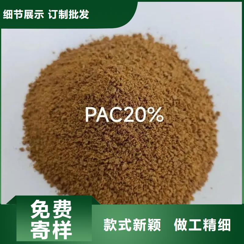 聚合氯化铝,PAM阴离子匠心工艺