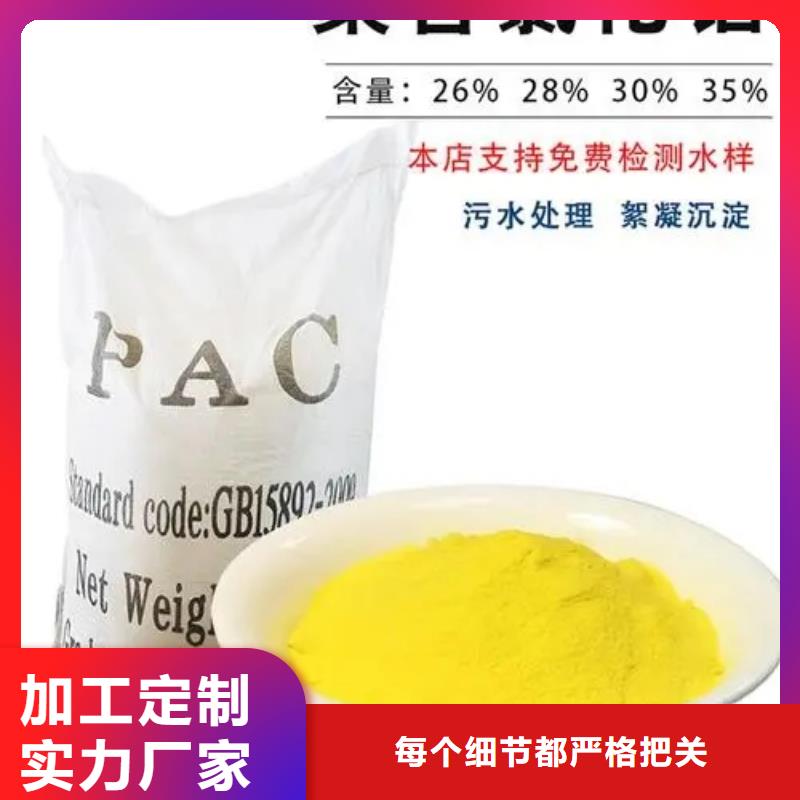 聚合氯化铝供货及时