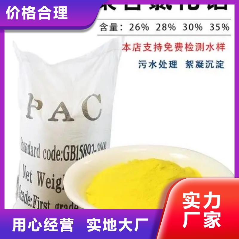 聚合氯化铝型号齐全