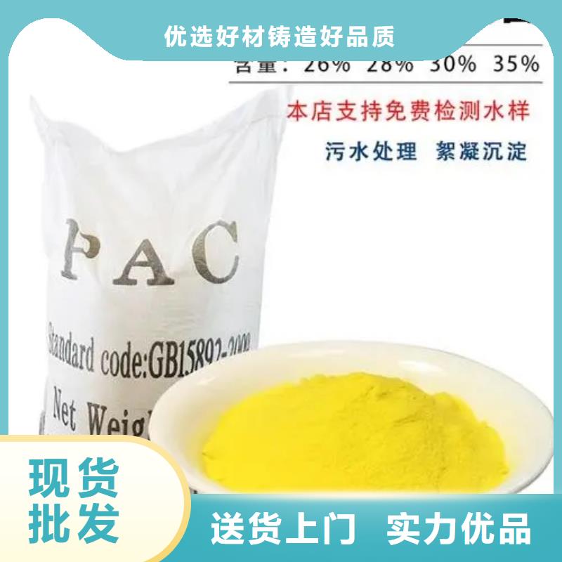 聚合氯化铝精工细作品质优良