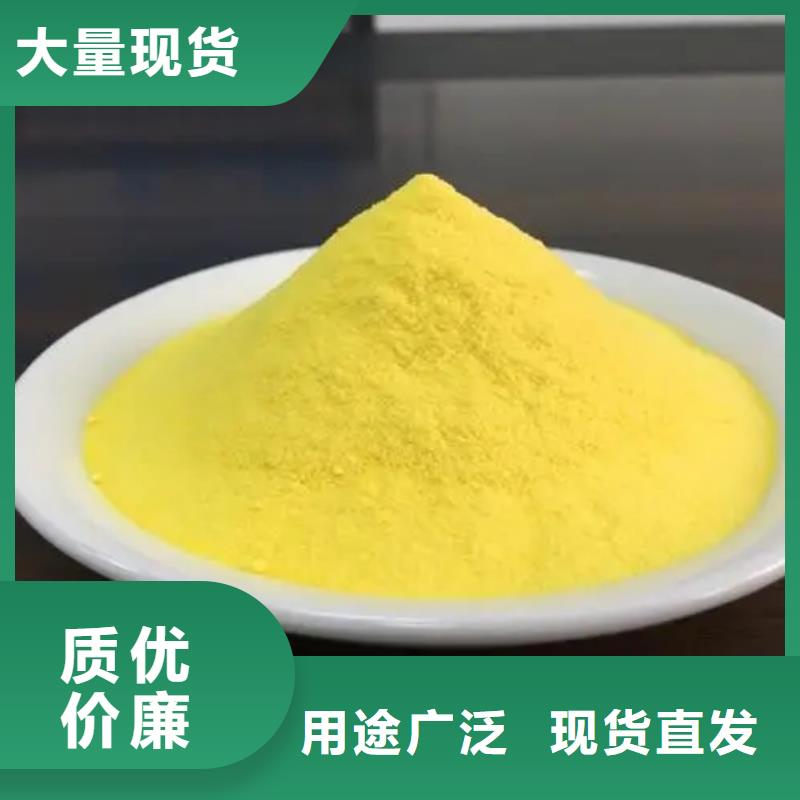 聚合氯化铝品质卓越