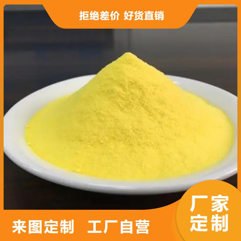 聚合氯化铝厂家直销供货稳定