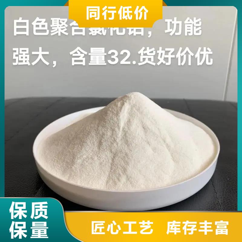聚合氯化铝库存充足