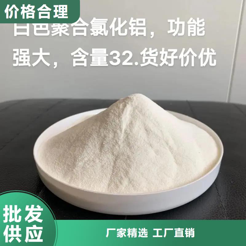聚合氯化铝【脱硫消泡剂】品质做服务