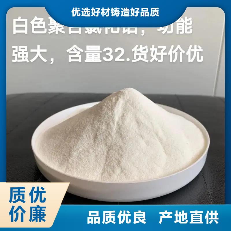 聚合氯化铝服务至上