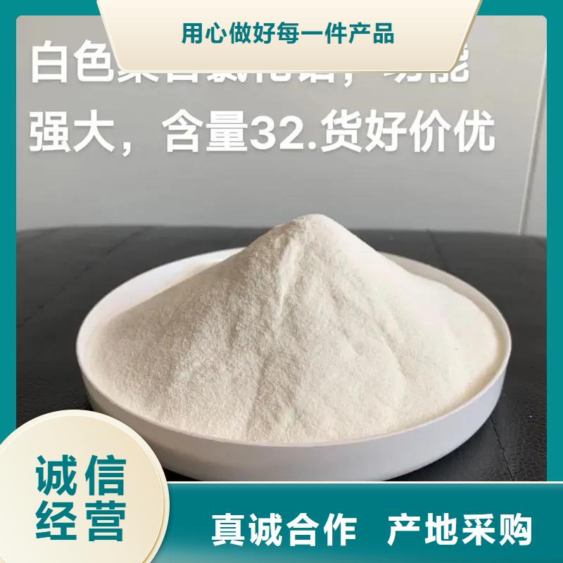 聚合氯化铝原料层层筛选