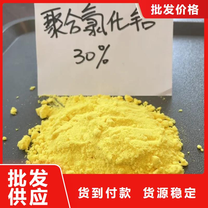 聚合氯化铝可零售可批发