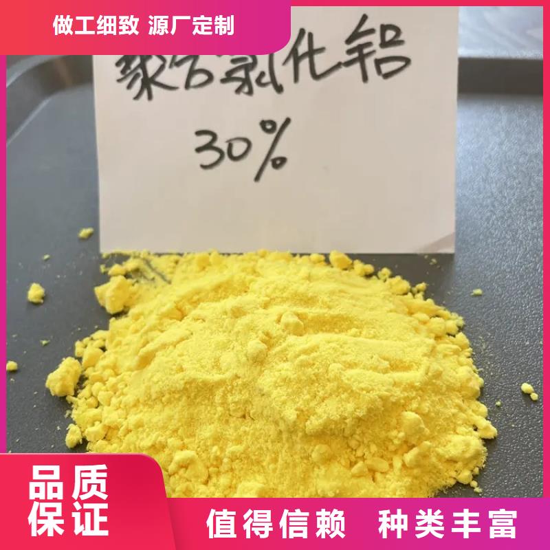  聚合氯化铝厂家大量现货