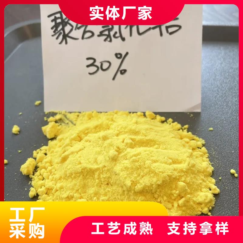 聚合氯化铝欢迎来电咨询