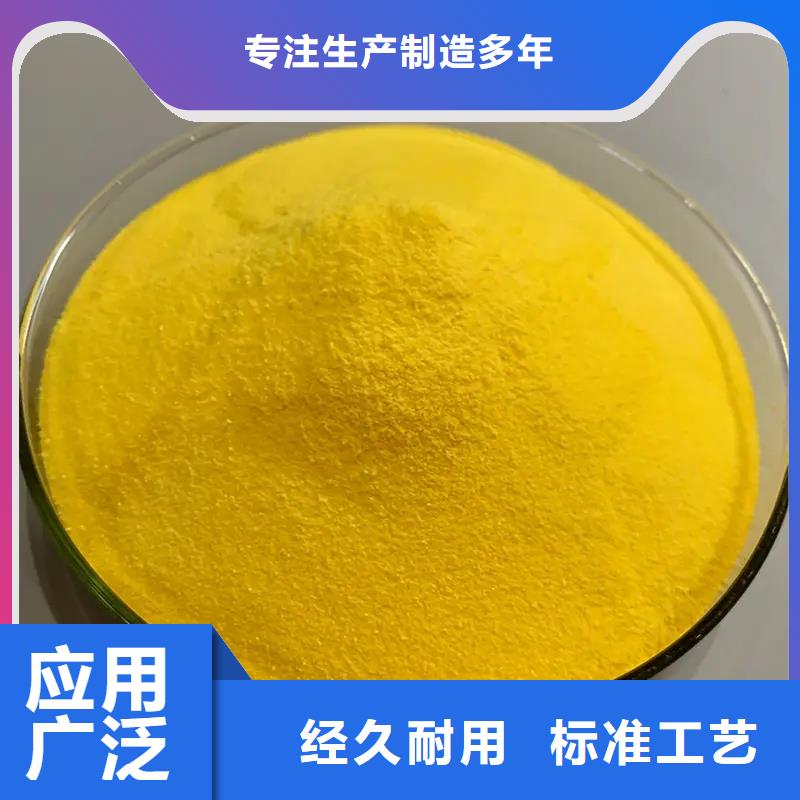 聚合氯化铝精选优质材料