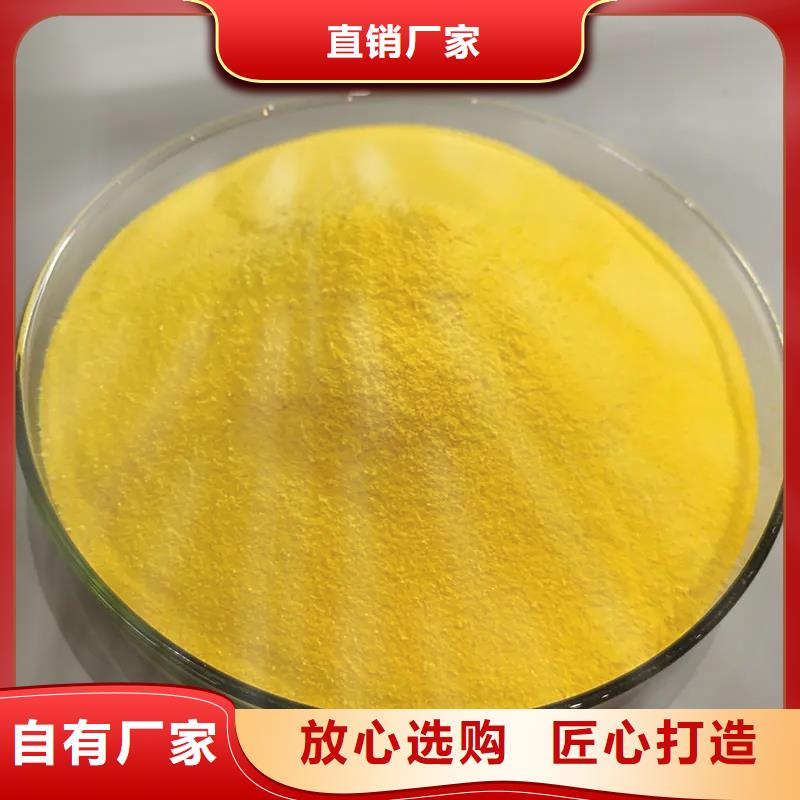 聚合氯化铝多年经验值得信赖