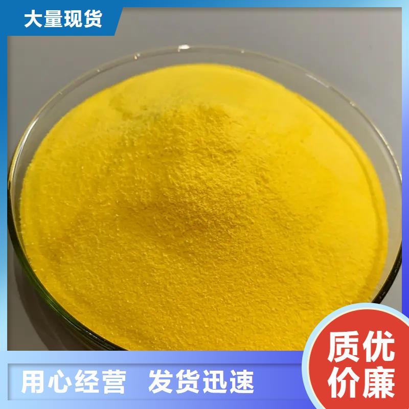 聚合氯化铝实力雄厚品质保障