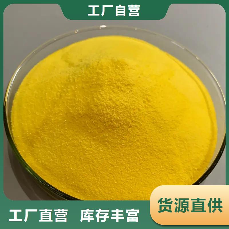 聚合氯化铝您身边的厂家