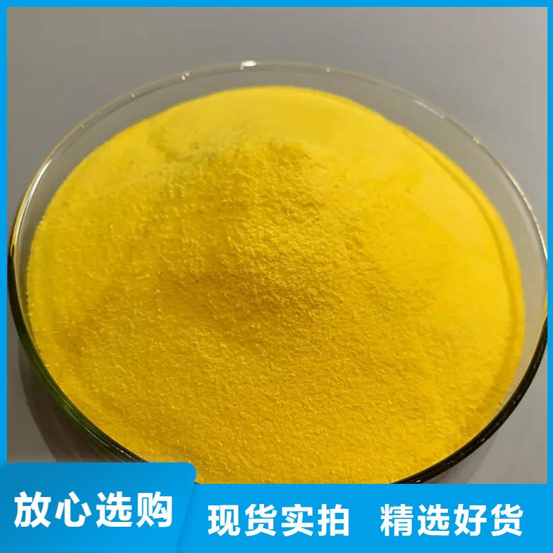 聚合氯化铝追求细节品质