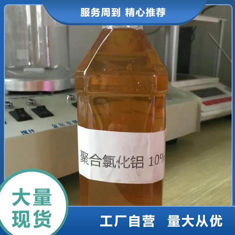 聚合氯化铝板框式聚合氯化铝现货直发