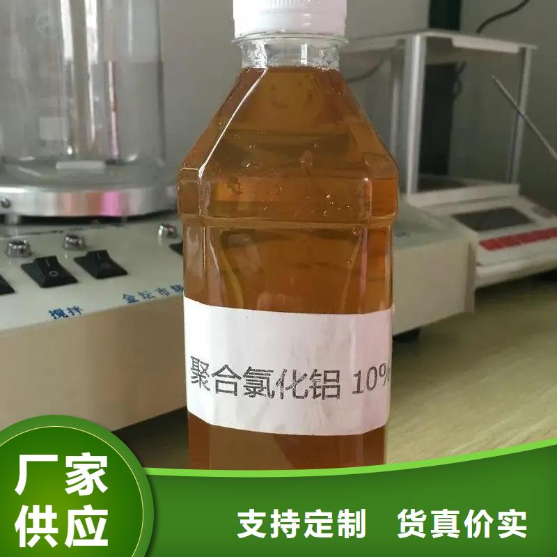 【聚合氯化铝,消泡剂可放心采购】