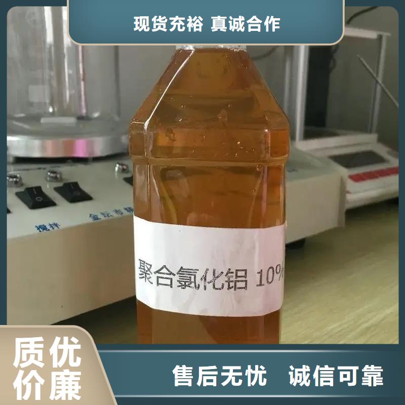 聚合氯化铝【脱硫消泡剂】品质做服务