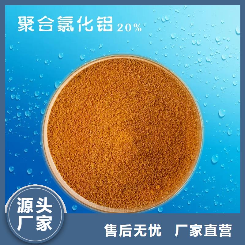 聚合氯化铝好货直销