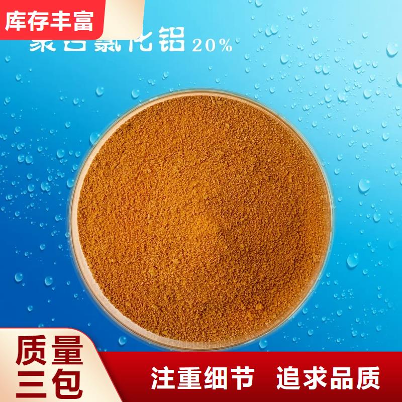 聚合氯化铝产品优良