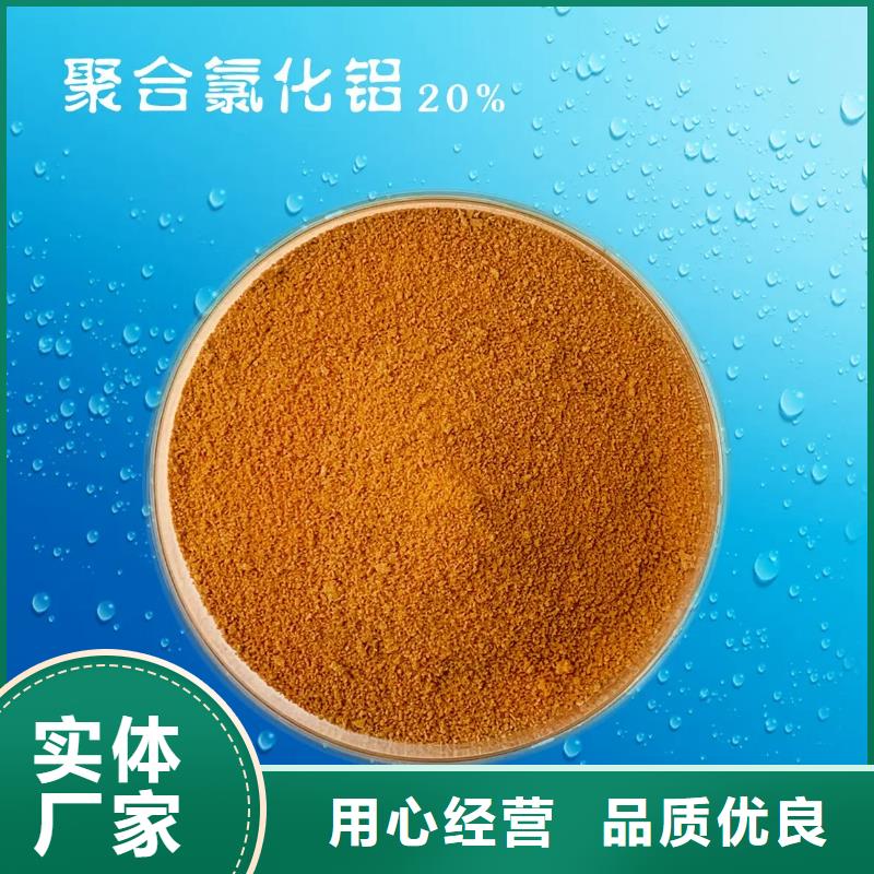聚合氯化铝实拍展现