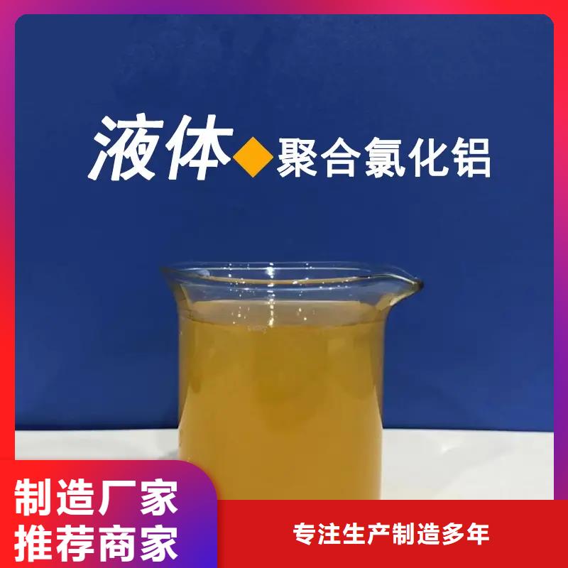  聚合氯化铝优质材料厂家直销