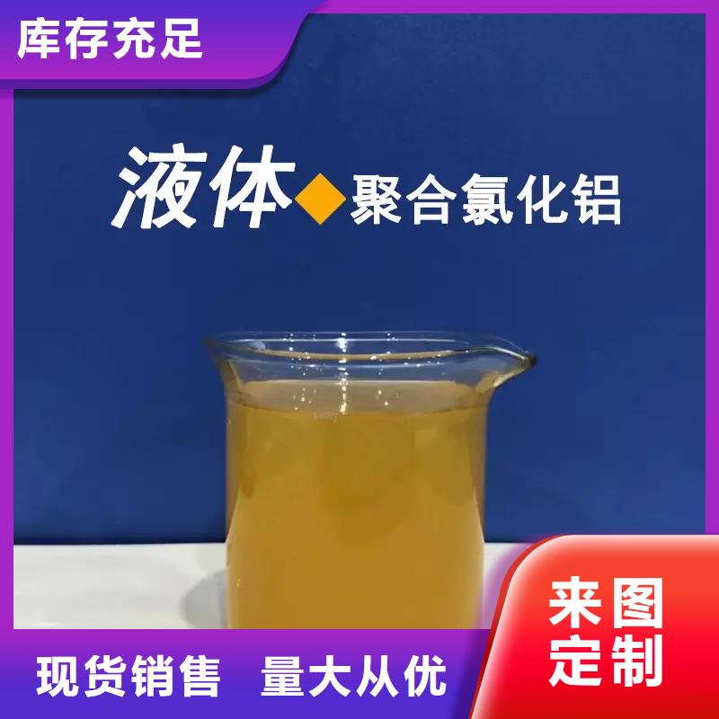 聚合氯化铝欢迎来电咨询