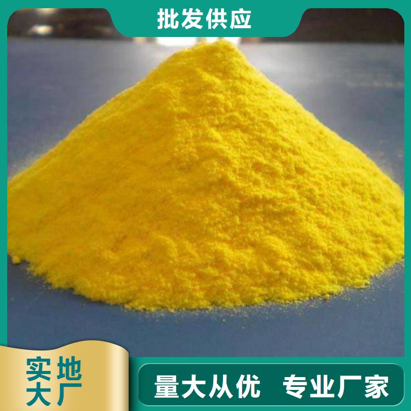 聚合氯化铝源头厂家直销