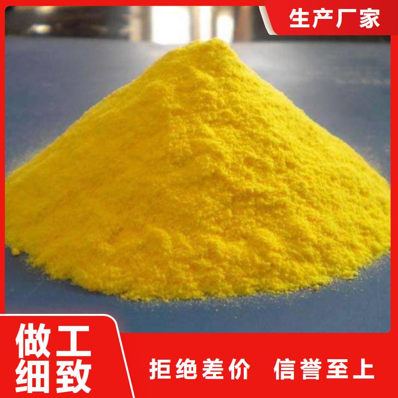 聚合氯化铝实力厂商