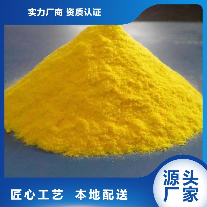  聚合氯化铝产地源头好货