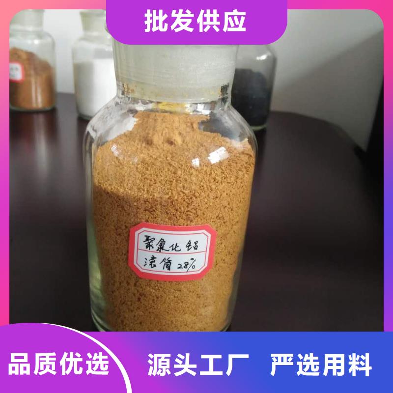 聚合氯化铝源头工厂量大优惠