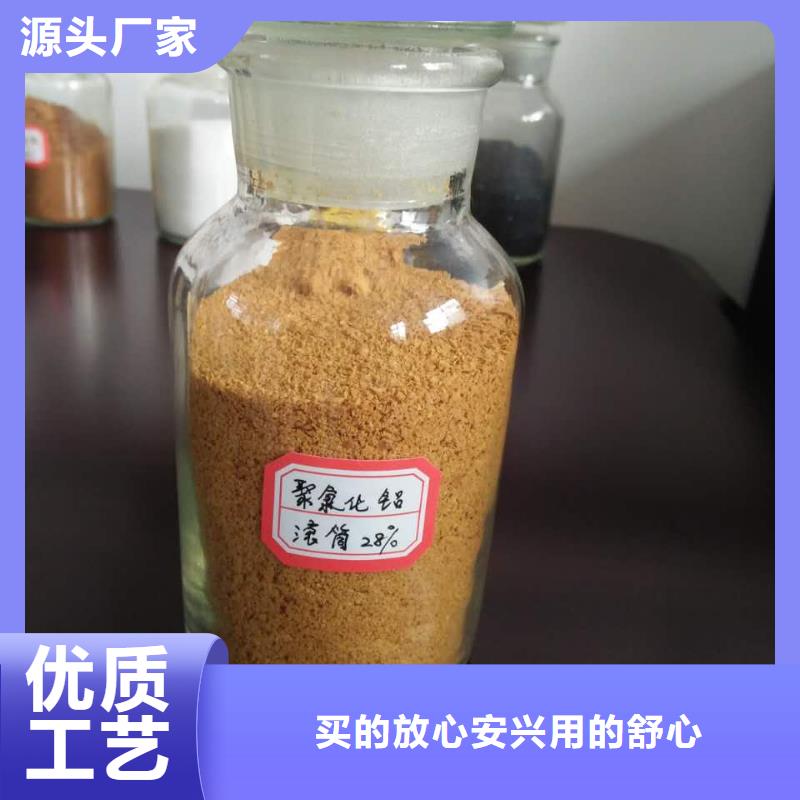  聚合氯化铝产地直销