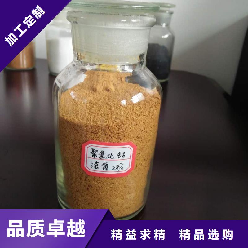 聚合氯化铝拒绝伪劣产品