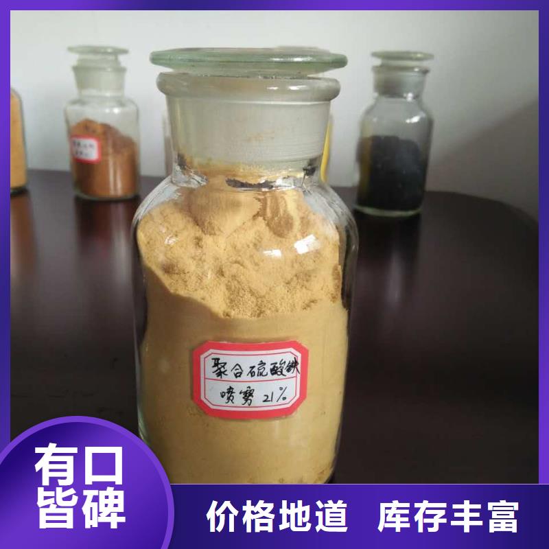 聚合氯化铝诚信商家服务热情