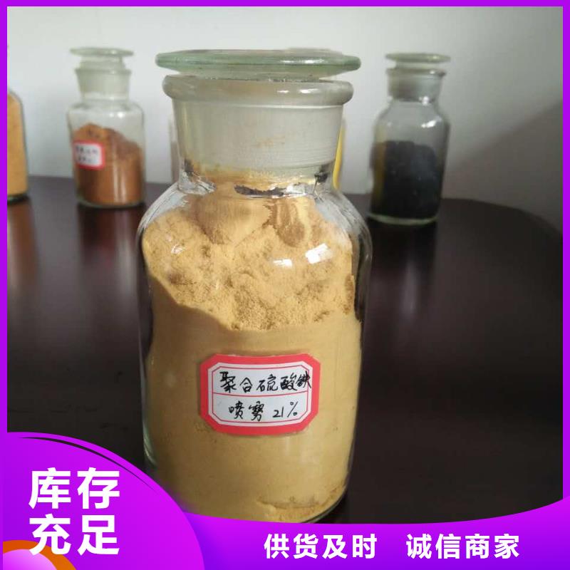 聚合氯化铝厂家直销供货稳定