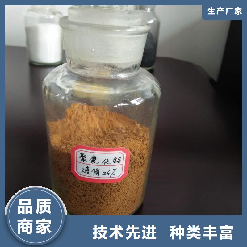  聚合氯化铝选择大厂家省事省心