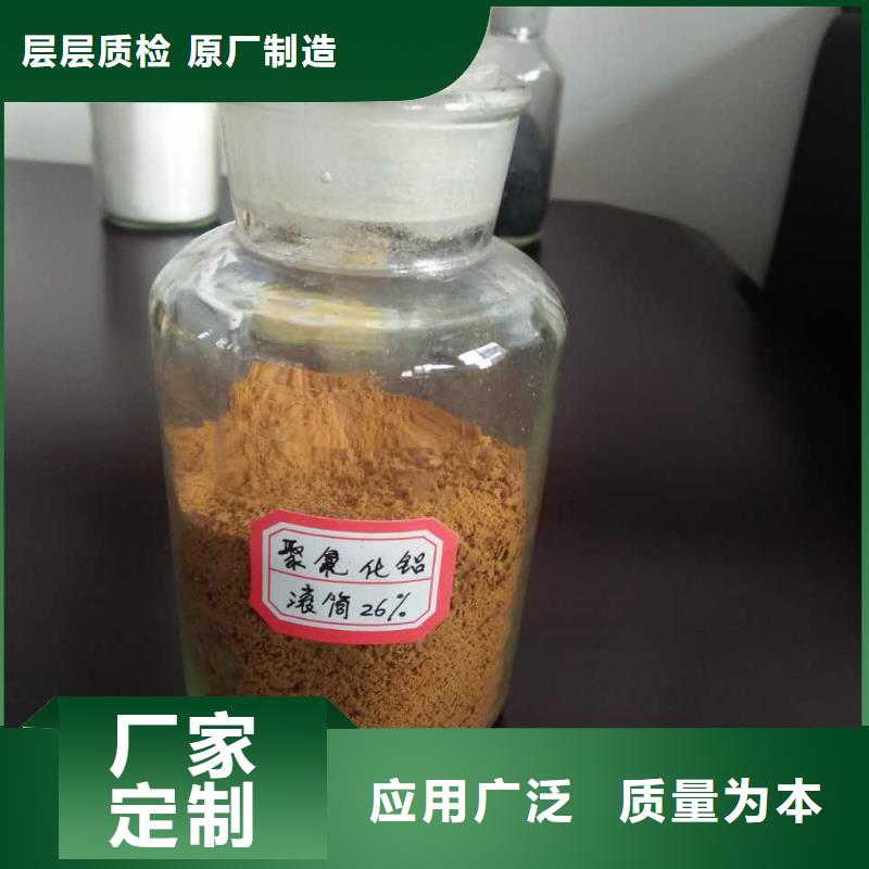 聚合氯化铝品质保障售后无忧