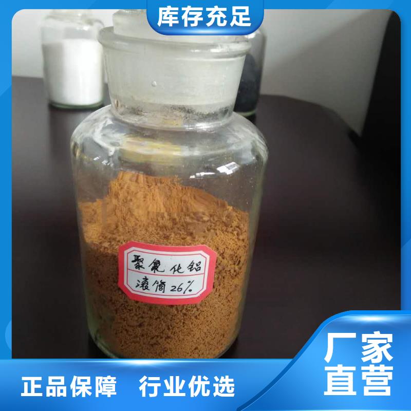 聚合氯化铝品质保障价格合理